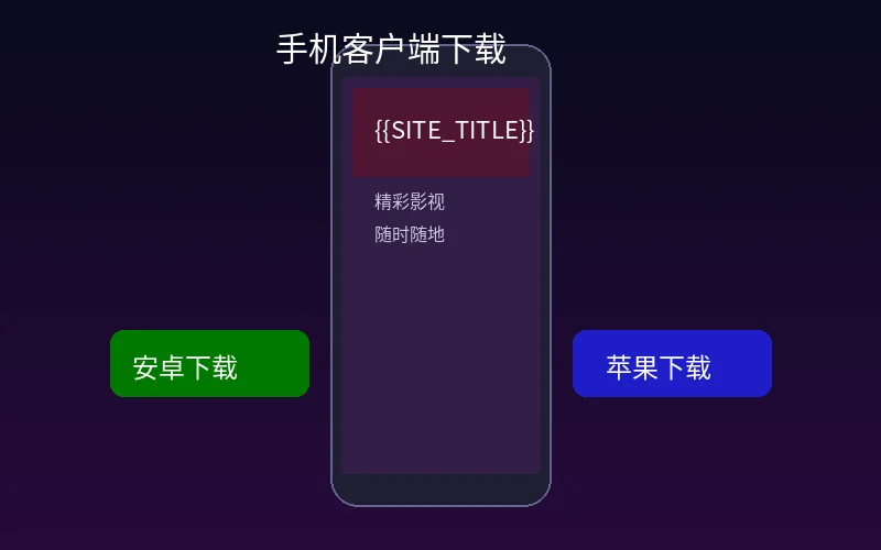 b站黄冈b站手机客户端界面展示